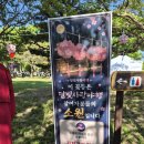 월광포차 | 남원 춘향제 다녀온 후기 가수 라인업 월광포차 남원농특산물축제