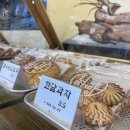 한담팥빵