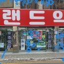 관악그랜드약국 이미지