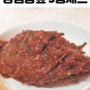 장모님반찬 이미지