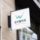 디자인웰 - 강남구 가로수길 57-6 | 디자인웰