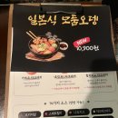 타코다찌 안산고잔점