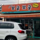 뽀끼뽀끼보글보글