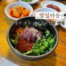 밤실식당 이미지