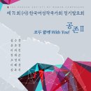 한국 작곡가회 이미지