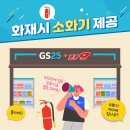 서천소방서-25 이미지