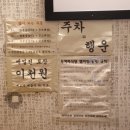 통일차유리 - 음성군 가곡로 28 | 통일차유리