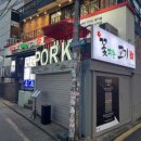 꽃피는집 | [홍대고기집] 꽃피는고기 - 홍대삼겹살 제대로 즐긴 후기