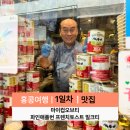 홍콩여행 후기 1일차 | 맛집 | 홍콩 마이컵오브티(My Cup of Tea) 솔직 후기