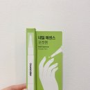 네일영양제 닥터원더 네일 에센스 포켓펜 내돈내산 후기