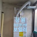 경동냉난방(주)