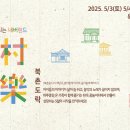 북촌애서 이미지