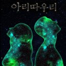아리따우리
