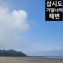 삽시도보건진료소 이미지