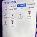 커피사피엔스 등촌 데시앙플렉스점 이미지