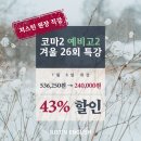 다이제스트영어학원