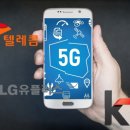 이지텔레콤 이지경제