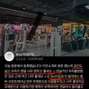 바디엔지니어스짐 이미지