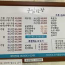 오봉산 하산후 뒤풀이 이미지