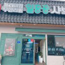 일공공샤브사천점 | 사천 사천읍 맛집 가족모임 일공공샤브 편백찜 소고기 무한리필 월남쌈 즐기기