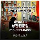 법무법인시작 - 강남구 강남대로 238 | 법무법인시작