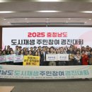 도시마을협동조합 | 온양원도심 마을관리 협동조합, 도시재생 경진대회 ‘최우수상’수상