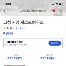 서영민박 이미지