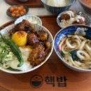 핵밥 - 북구 우치로90번길 6 | 건대 점심 데이트로도 혼밥으로도 좋은 일본 가정식 가성비 맛집 핵밥 건대본점 후기