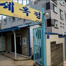 세옥정 이미지