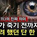 생각은 내가 아니다 이미지