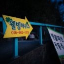 동백섬민박 이미지