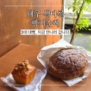 대빵 | 대구 빵지순례 이 투어는 처음일걸?3대 대빵 찾아본 솔직 후기!