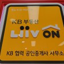 해온공인중개사사무소 이미지