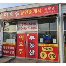 진례부동산공인중개사사무소 이미지