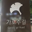 르메이에르신촌3차 개방화장실 | [가로수길 라운지바/가로수길 맥주집] 가을 루프탑에서 맥주 데이트로 딱! '비어스미스'
