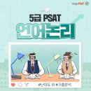 언어논리고득점 이미지