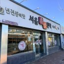 서울족발센타 이미지