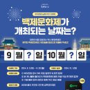 부여관광