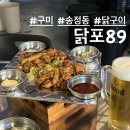 닭포89 이미지