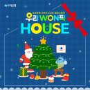 우리주택