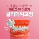 압구정사랑의치과의원 이미지