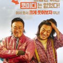 핸섬가이즈 이미지