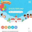 공립 화순나라어린이집 이미지