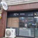 사랑방 헤어아트