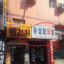 유성장 모텔 이미지