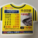 대천 세탁소 이미지