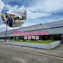 지천마을 정류소 뒤 | 보라카이 칼리보 사우스웨스트 공항픽업샌딩 후기 TW125