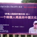 중국문화와 함께 배우는 생활 중국어 이미지