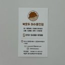 복호두 여수 웅천점 이미지