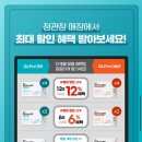 정관장신방점
